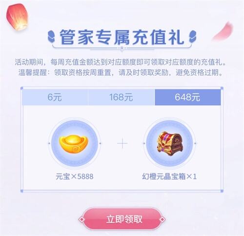 月满中秋晴暖大地《自由幻想》手游两大新服今日开放