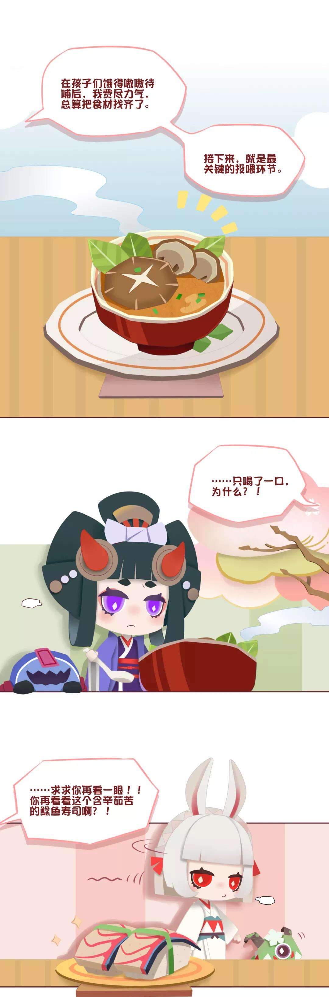 《阴阳师：妖怪屋》二测来袭，我和小妖怪的日常征集开启