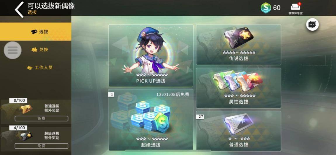 《偶像超音速》中秋福利到！月饼和音乐更配哦！