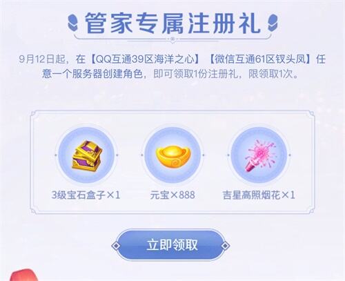 月满中秋晴暖大地《自由幻想》手游两大新服今日开放
