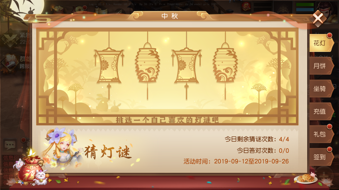中秋庆团圆，《三国如龙传》六大活动惊喜开启！