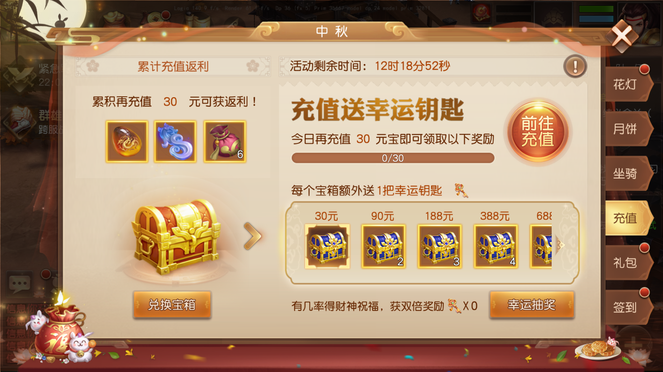 中秋庆团圆，《三国如龙传》六大活动惊喜开启！