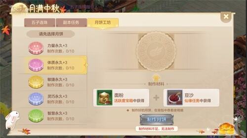 月满中秋晴暖大地《自由幻想》手游两大新服今日开放
