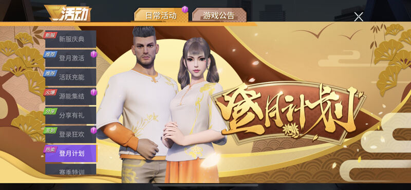 专属武器、套装全新上架 《量子特攻》登月计划集结超能特工