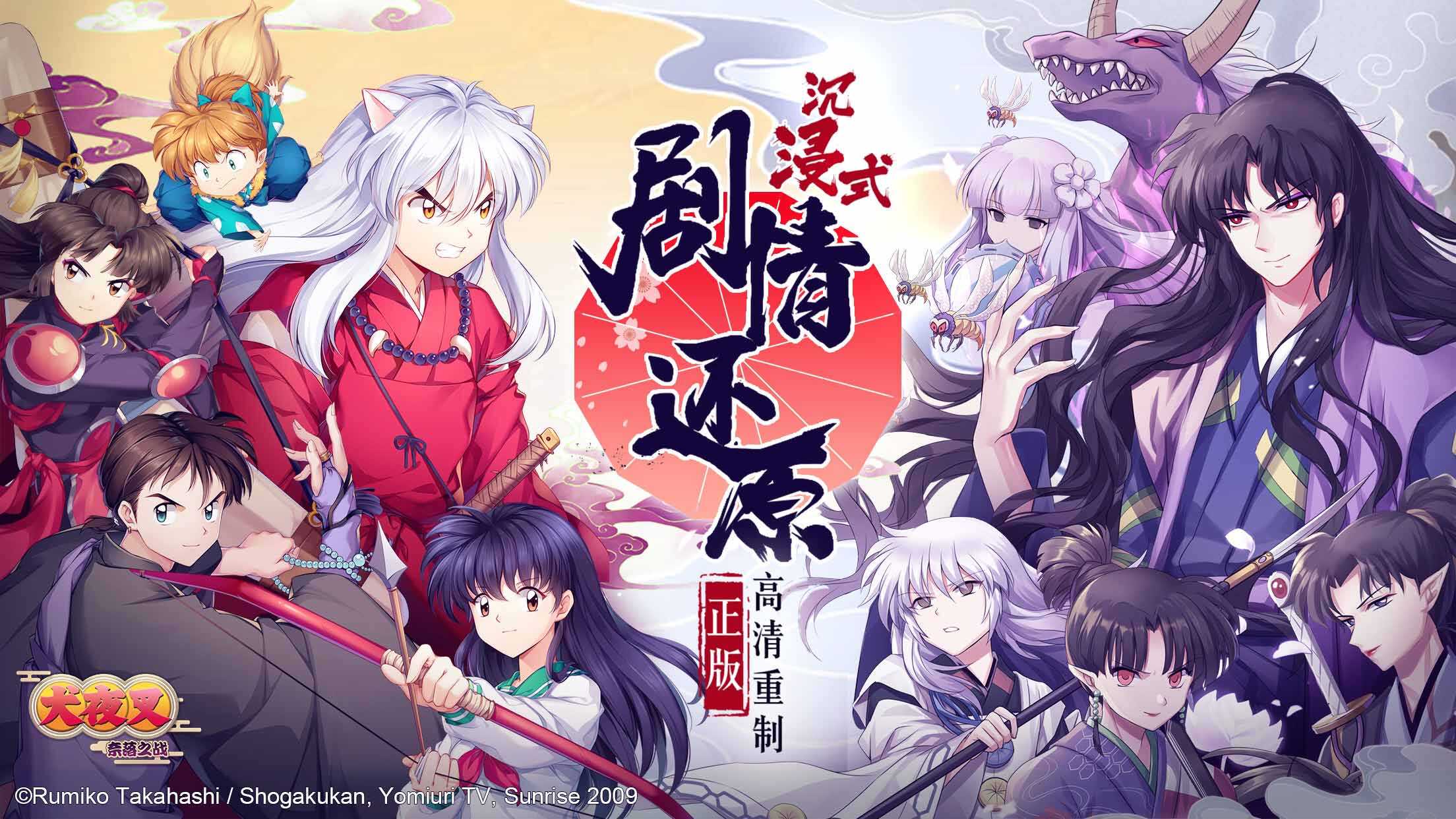 史上最强阵容 和田熏携手花泽香菜演绎《奈落之战想风谭》