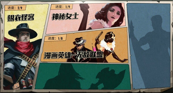 开启全新篇章《辐射：避难所Online》超级英雄横空出世