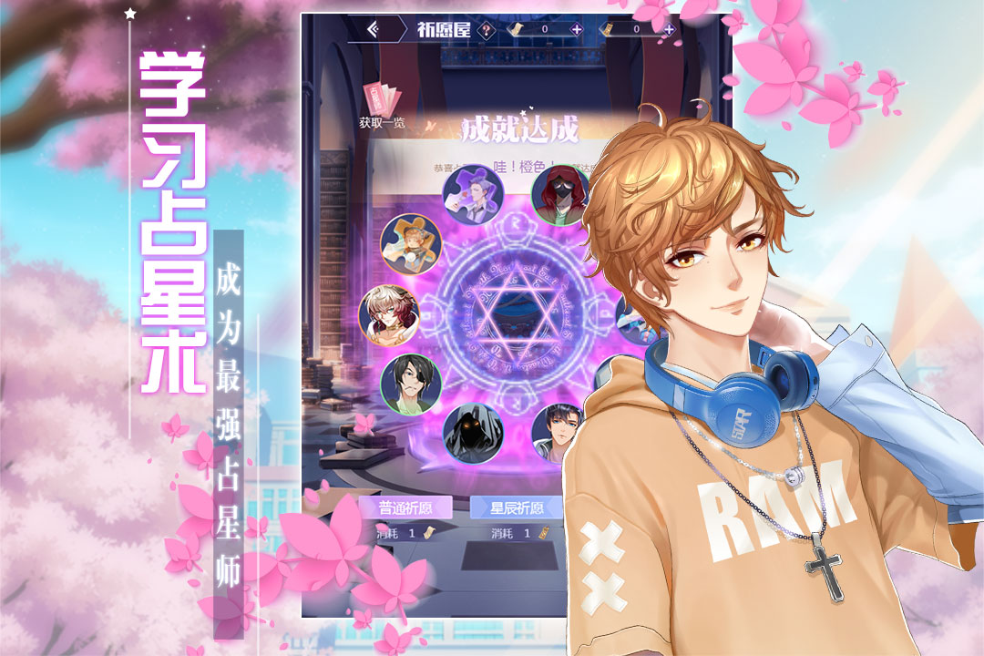 星座卡牌养成手游《星座记忆》即将开测！