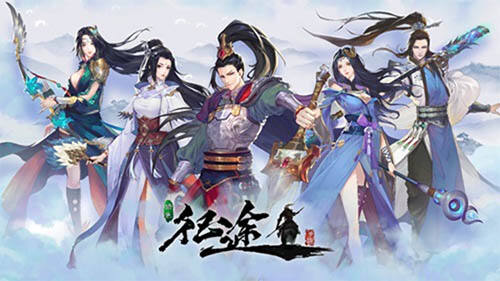 十三年经典传承 征途情怀依旧！《绿色征途》手游即将来袭