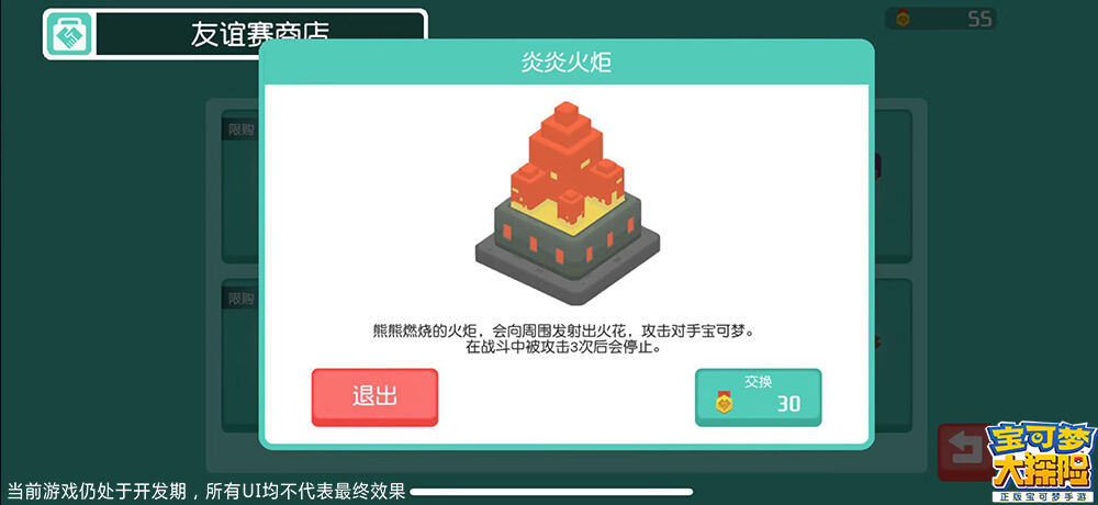 冲榜倒计时！《宝可梦大探险》方可乐岛奇遇测试即将落幕
