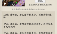 《英雄爱三国》新限定卡牌庞统上线
