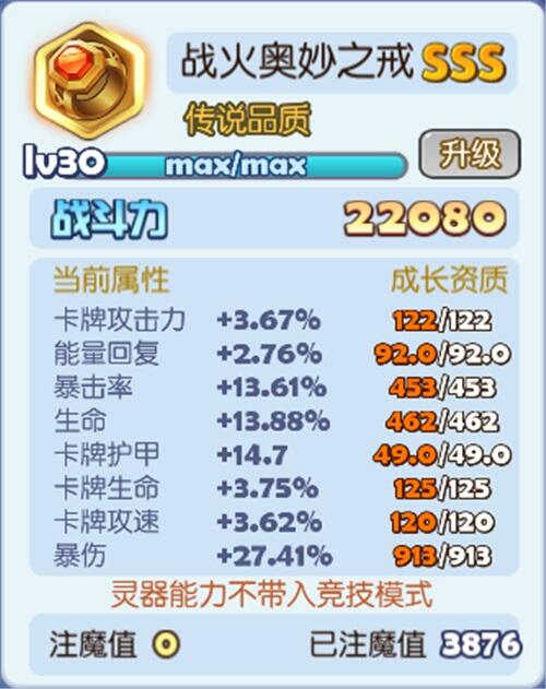 《梦塔防手游》玩转灵器系统 先人一步制霸全服