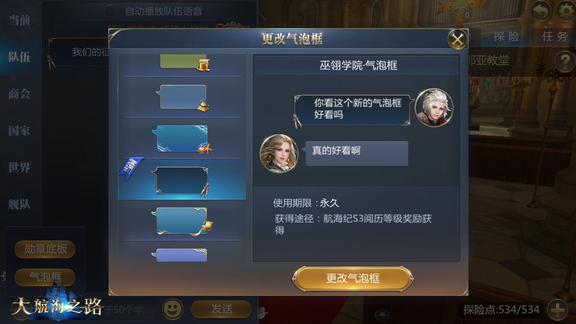 征服这片海域！《大航海之路》航海纪S3赛季开赛