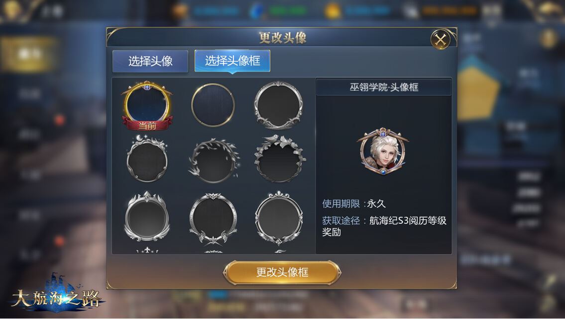 征服这片海域！《大航海之路》航海纪S3赛季开赛