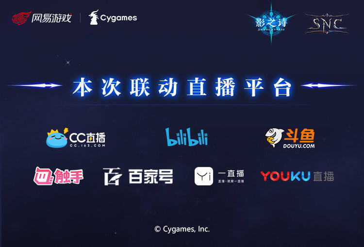 《影之诗》SNC下半年积分赛落幕，榜单四强晋级名额诞生！