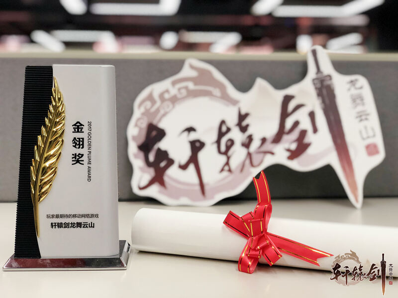 终测落幕，精彩待续！《轩辕剑龙舞云山》公测定档10月！