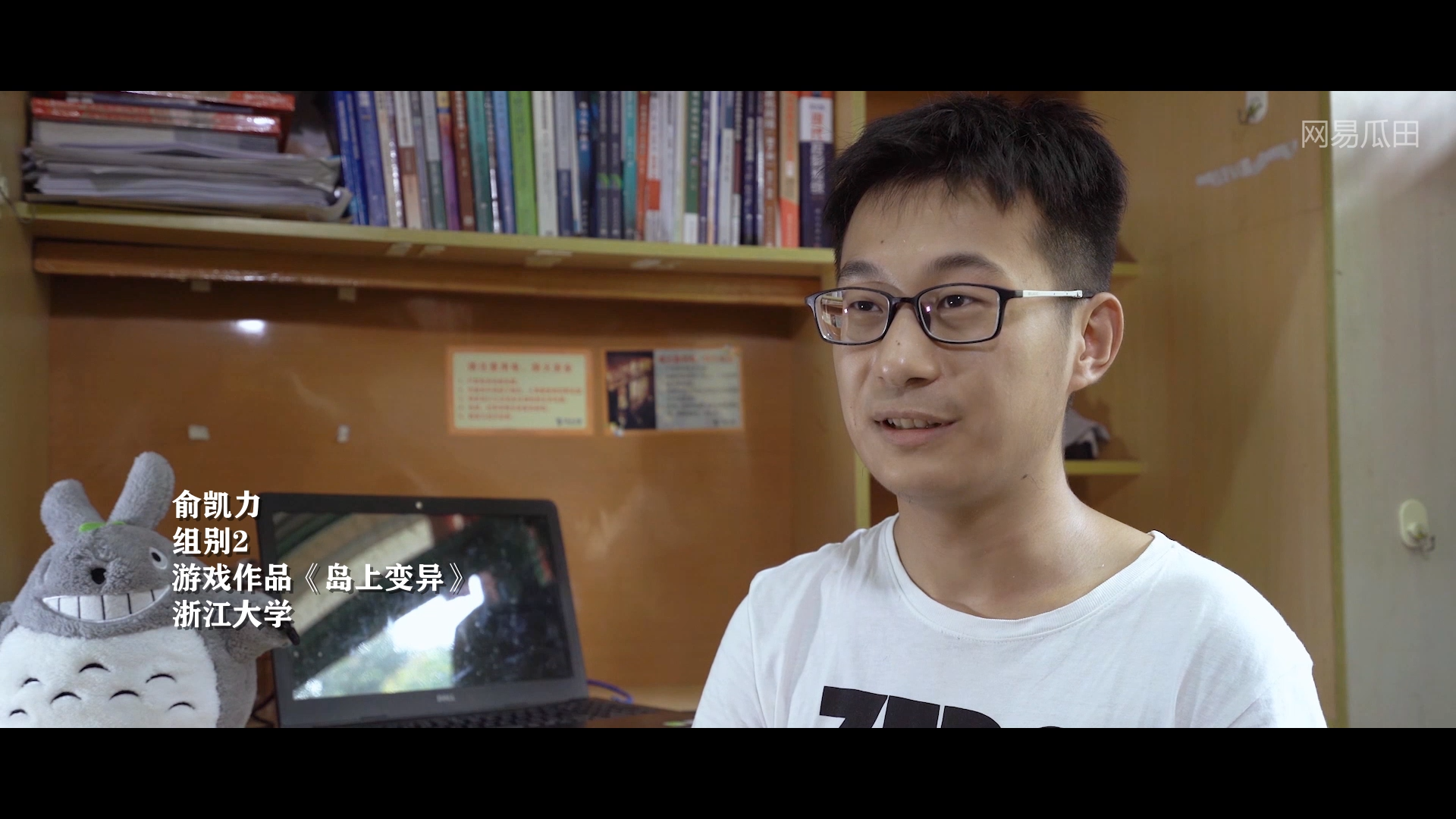 做一款游戏有多难？《河狸计划》95后大学生夺冠之路