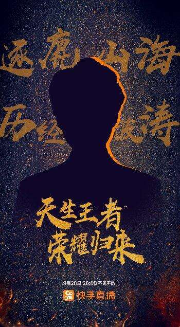 沉寂数月，嗨氏疑似复出快手直播