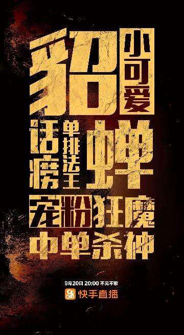 王者一哥嗨氏重出江湖？疑似选择快手平台复出