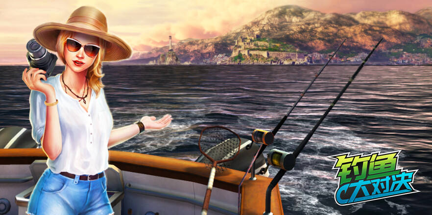《钓鱼大对决》全新渔场：地中海 浪漫来袭