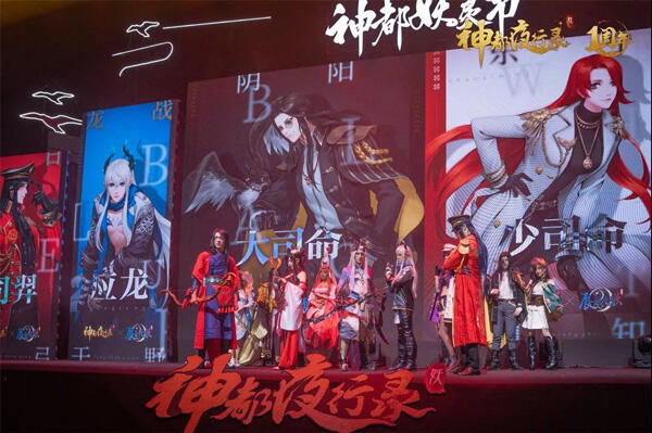 游园惊梦，夜魅神都 《神都夜行录》”一周年神都妖灵节“落幕