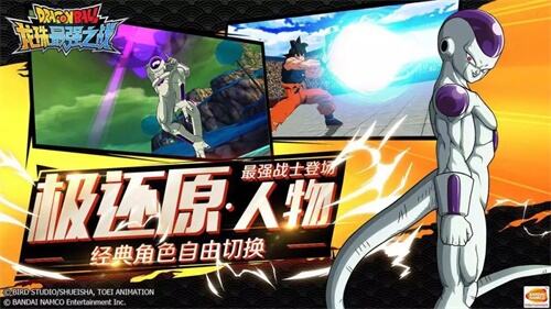 倒计时3天|官方正版授权，原汁原味再现原作热血激情