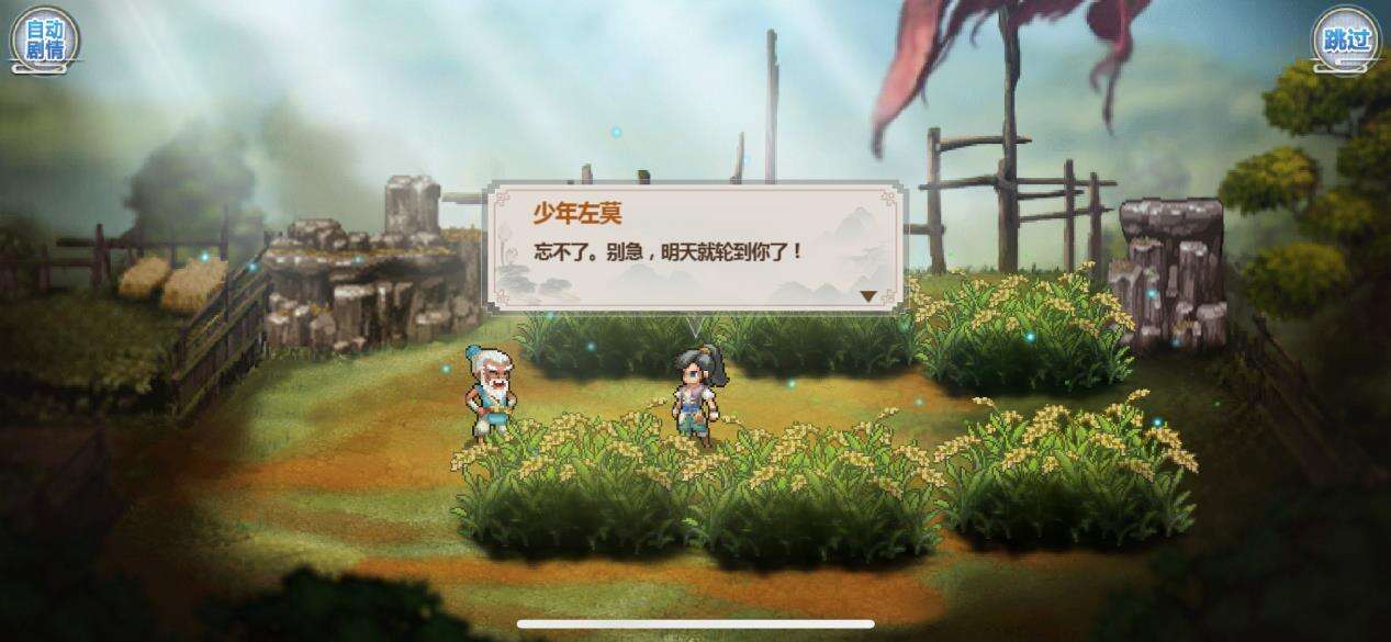 当像素风遇上仙侠题材，将碰撞出怎样的火花？