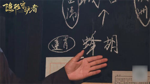 《隐形守护者》作获“英国奥斯卡”认可