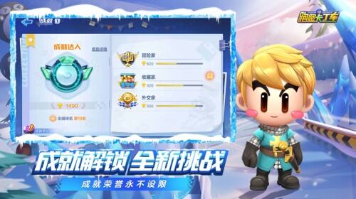 跑跑手游冰雪版本来袭 S3赛季即将开跑!