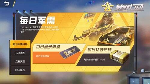 一起欢笑一起跳 《荒野行动》周年福利等你查收!