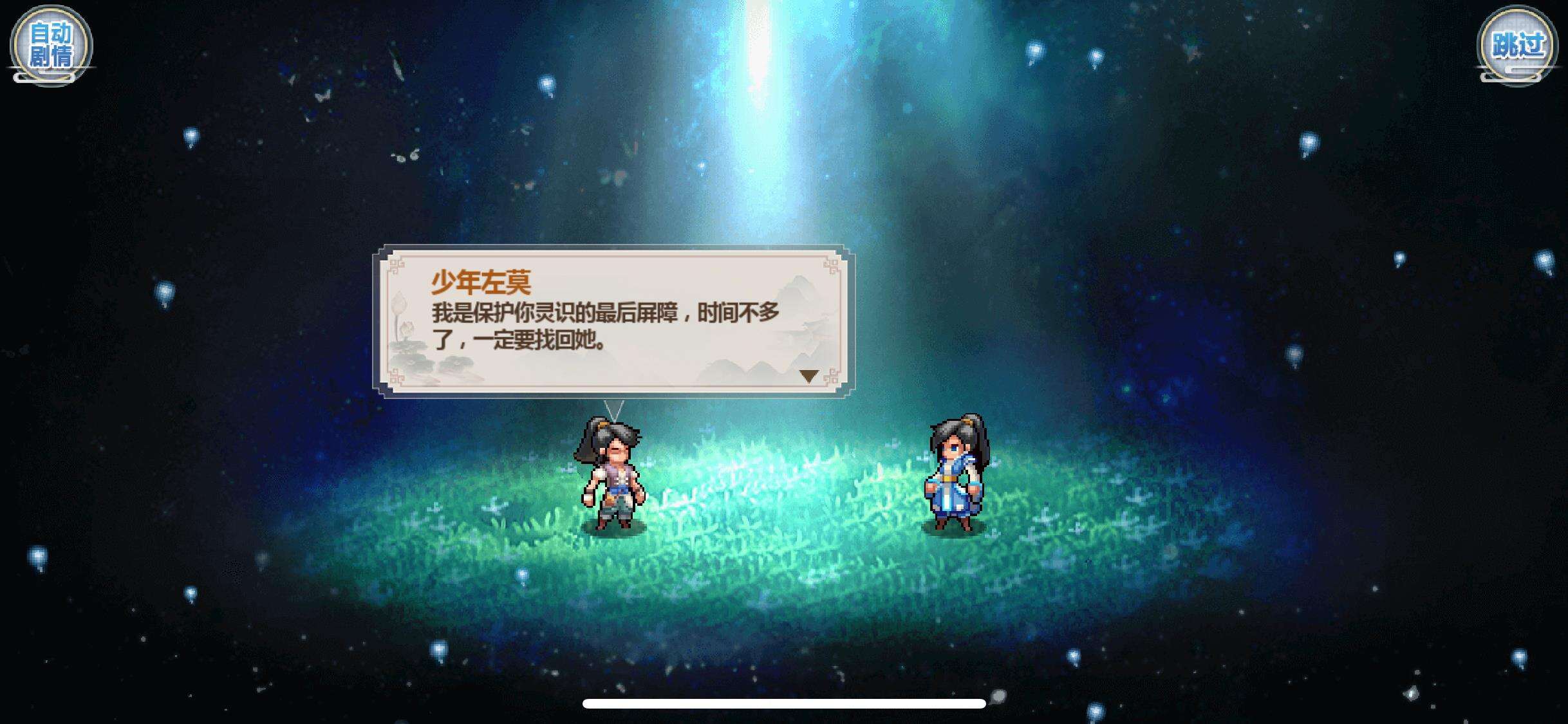 当像素风遇上仙侠题材，将碰撞出怎样的火花？