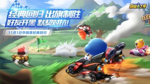 跑跑手游冰雪版本来袭 S3赛季即将开跑!