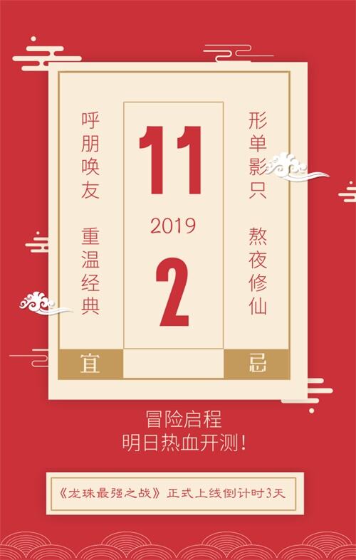 倒计时3天|官方正版授权，原汁原味再现原作热血激情