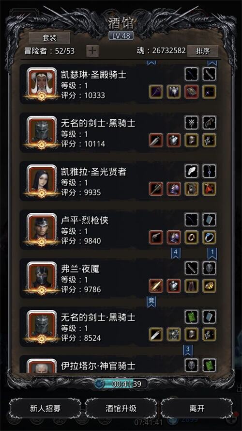 《地下城堡2》新危机再现!歼灭潜逃的虫王与旧神