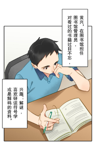 漫画闯入现实?“未上锁的房间”(The Room)再次把我迷住!