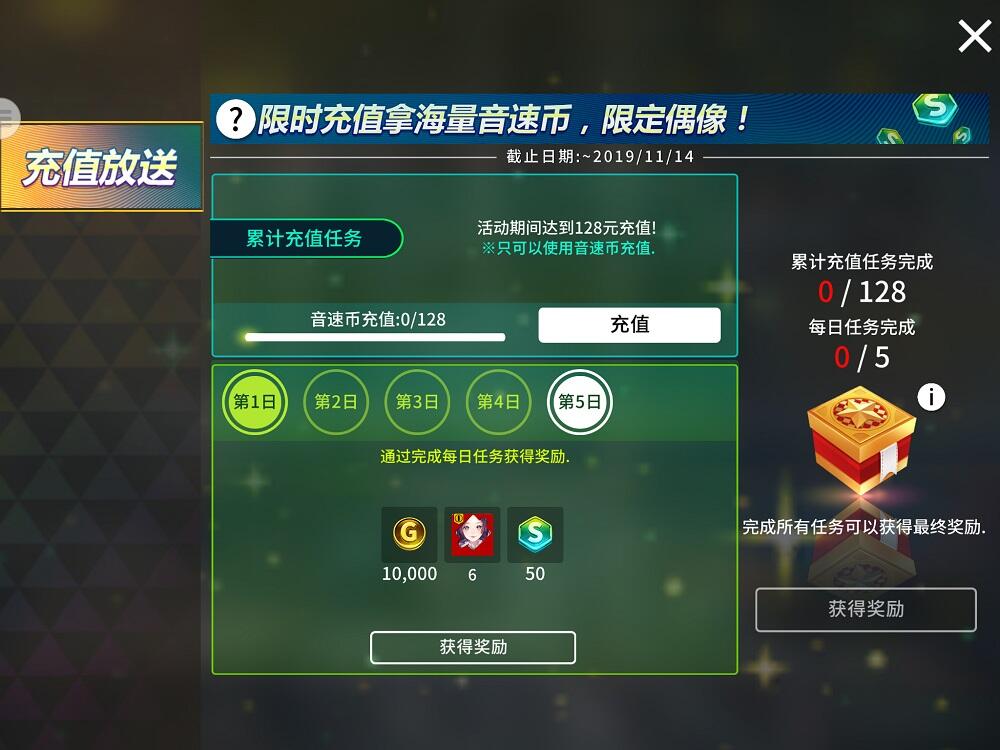 《偶像超音速》双十一庆典持续中!五大Dance概率UP