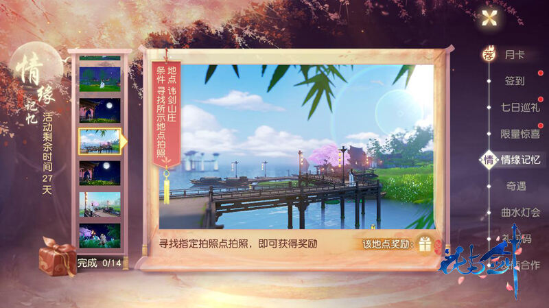 一场场棋逢对手的追逐游戏! 网易古风言情手游花与剑明日iOS尝鲜首发