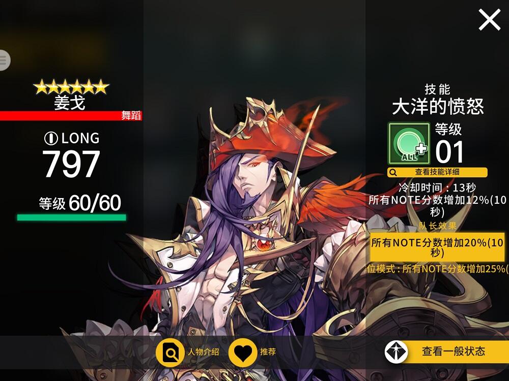 《偶像超音速》双十一庆典持续中!五大Dance概率UP