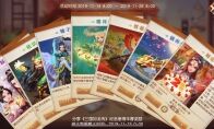 狂欢正当时，《三国如龙传》两周年庆典火热进行中