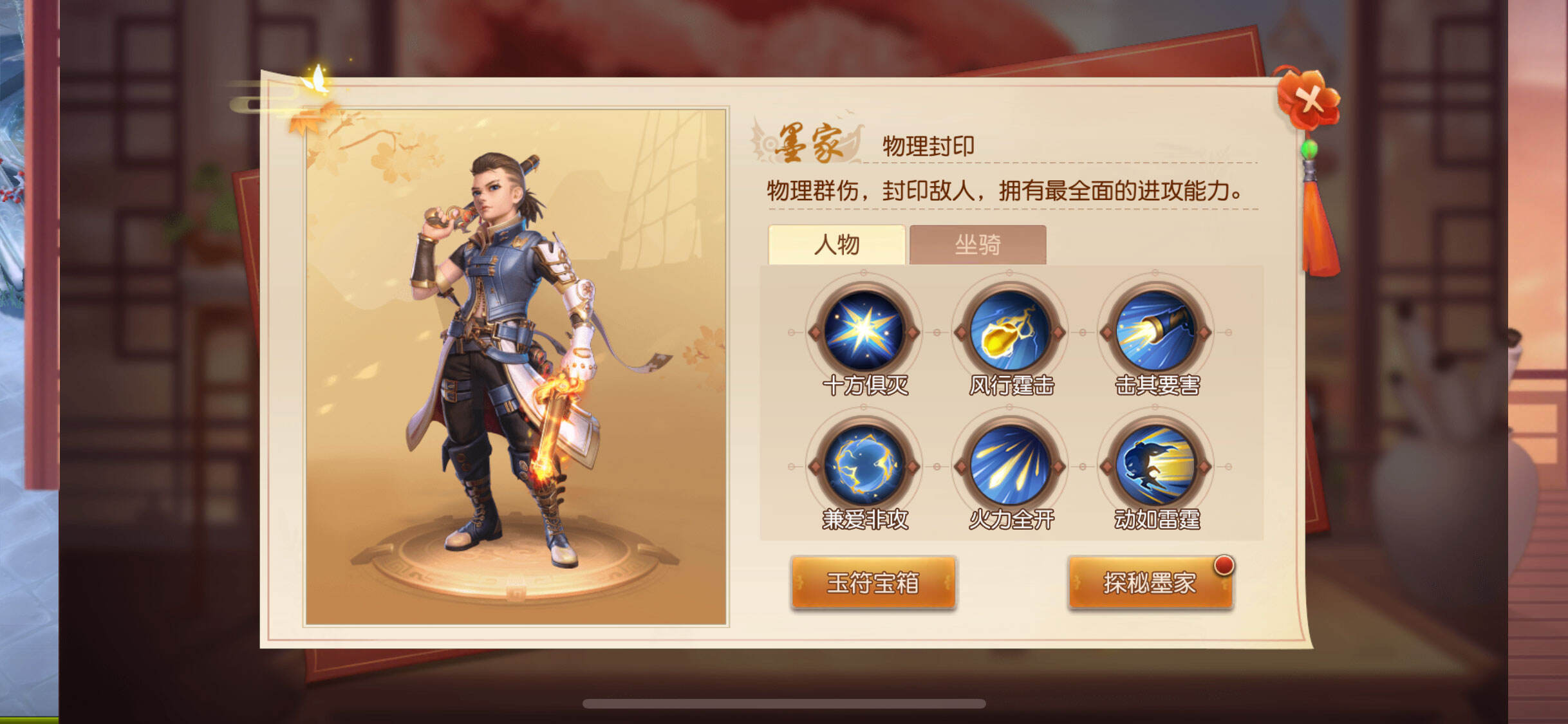 狂欢正当时，《三国如龙传》两周年庆典火热进行中