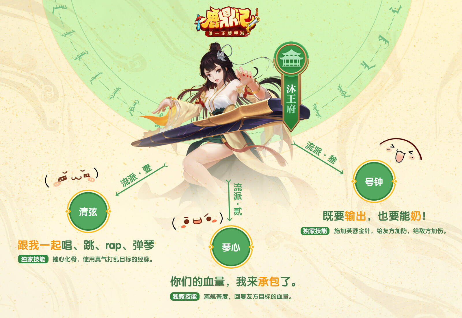 鹿鼎记手游沐王府：做“非主流”贵族