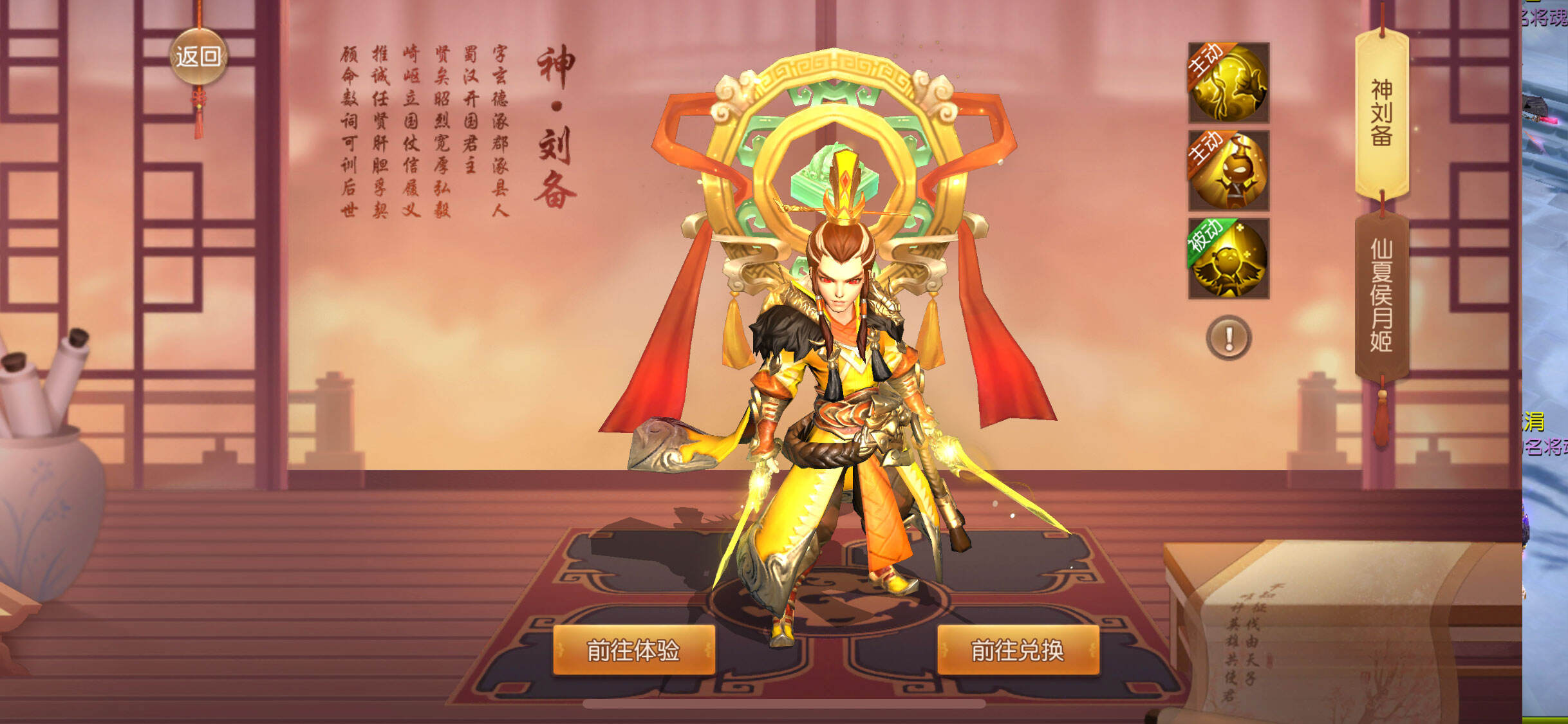 狂欢正当时，《三国如龙传》两周年庆典火热进行中