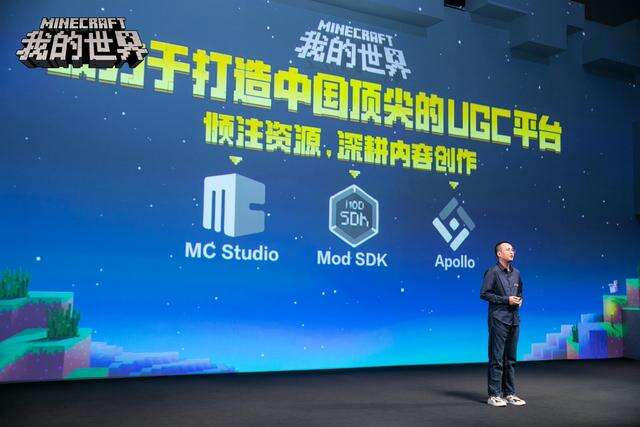 世界在你手中《我的世界》开发者大会全新启程