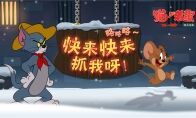 昼夜相交 剑若星辰 《猫和老鼠》S级皮肤暗夜战神今日上线