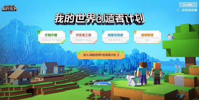 世界在你手中《我的世界》开发者大会全新启程