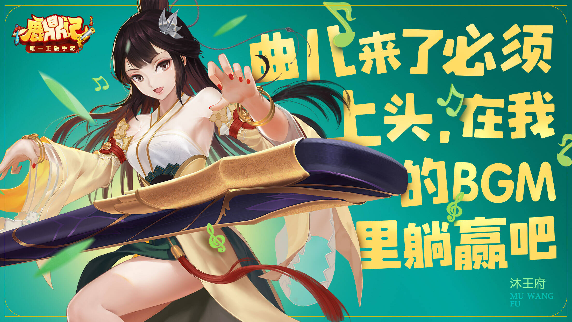 鹿鼎记手游沐王府：做“非主流”贵族