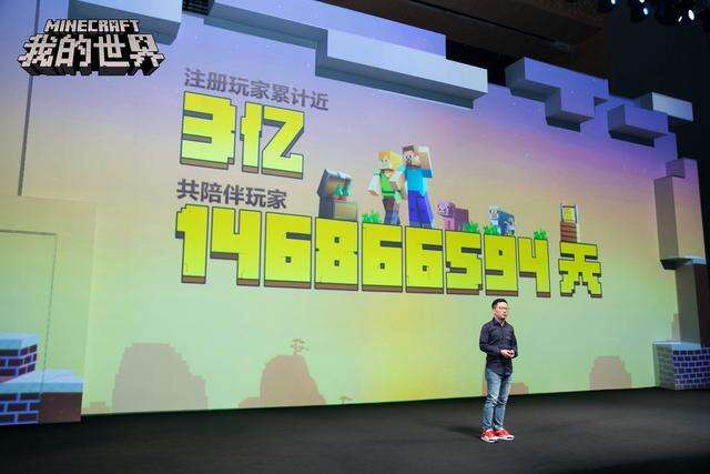 世界在你手中《我的世界》开发者大会全新启程