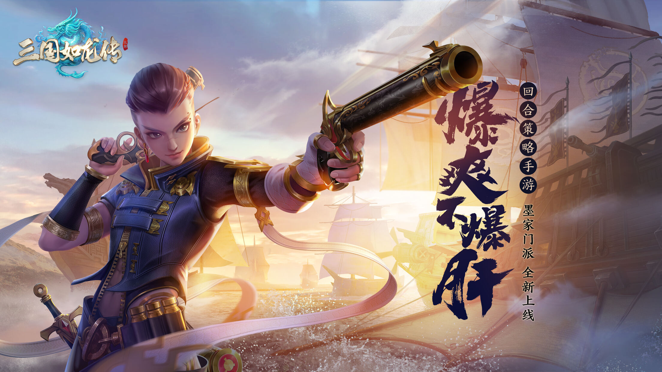 狂欢正当时，《三国如龙传》两周年庆典火热进行中