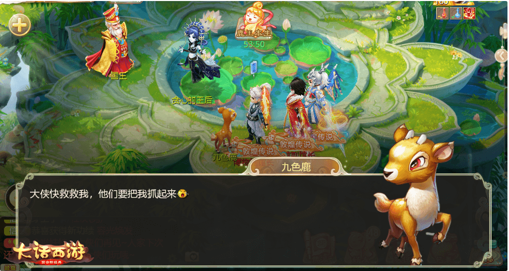 丝路好物惊艳三界 大话手游敦煌活动玩法全面上线