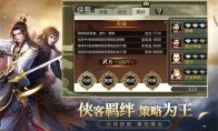 合理搭配属性暴涨 《天龙3D》侠客羁绊系统即将上线