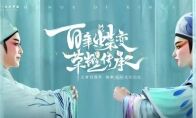 上线四年，《王者荣耀》书写文化传承创新之路